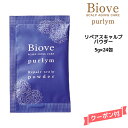 デミ ビオーブ ピュリム リペアスキャルプパウダー ＜5g×24包＞DEMI　Biove purlym