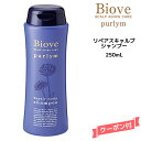 【3,980円以上送料無料】デミ ビオーブ ピュリム リペアスキャルプシャンプー＜250ml＞DEMI　Biove purlym