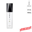 【3,980円以上送料無料】ルベル イオセラム オイル (洗い流さないトリートメント) 100ml 【くせ毛用kuse アウトバス スペシャルケア