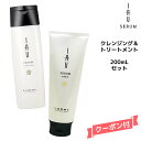 【3,980円以上送料無料】ルベル イオセラム クレンジング (シャンプー) &クリーム (トリートメント) 200ml ×200ml ボトルセット【くせ毛用】kuse シャンプー トリートメント