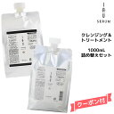 ルベル イオセラム クレンジング (シャンプー) &クリーム (トリートメント) 1000ml ×1000ml 詰替えセット 【くせ毛用】kuse シャンプー ...