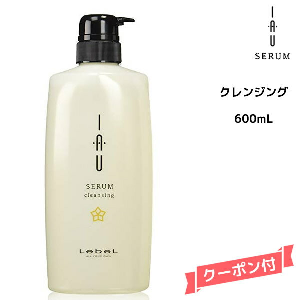 【3,980円以上送料無料】ルベル イオセラム クレンジング (シャンプー) 600ml ボトルkuse シャンプー