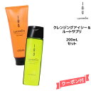 【クーポン配布中】ルベル イオ リコミント クレンジング アイシー 200ml ＆ルートサプリ 200ml シャンプー＆トリートメントセットlebel IAU lycomint エイジング