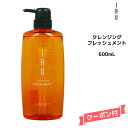 【3,980円以上送料無料】ルベル Lebel イオ iau ホームケア クレンジング フレッシュメント シャンプー 600mlオイリー地肌