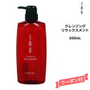 【3,980円以上送料無料】ルベル Lebel イオ iau ホームケア クレンジング リラックスメント シャンプー 600mlドライ地肌