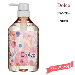 【3,980円以上送料無料】【数量限定価格】アジューダドルチェ シャンプー ＜700ml＞インターコスメ