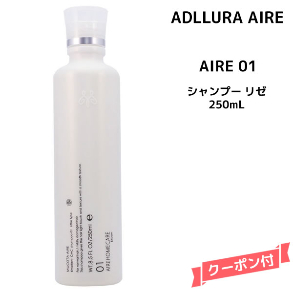 【3,980円以上送料無料】ムコタ アデューラ アイレ 01 ＜250mL＞ 1