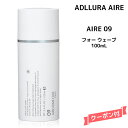 【3,980円以上送料無料】ムコタ アデューラ アイレ 09 ＜100mL＞ その1