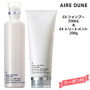 【3,980円以上送料無料】ムコタ アイレデューン EX シャンプー＜250mL＞＆トリートメント＜200g＞セット その1