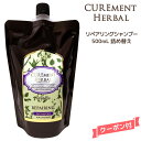 パイモア キュアメント ハーバル リペアリング シャンプー 詰め替え ＜500ml＞πmore REPAIRING SAMPOO オーガニック