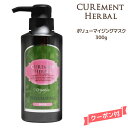 &nbsp; 商品名 パイモア ボリューマイジング マスク(トリートメント) PAIMORE VOLUMIZING MASK＜300g＞ 商品詳細 オーガニックエキスとオーガニックオイルをふんだんに配合自然の力で、傷んだ髪を集中リペアホホバオイル18-MEAが衰え始めた毛髪に深く浸透し、根元からサラリと弾むような髪へと導きます。◆毛髪へのなじみのよいケラチンPPT配合毛髪にハリ・コシを与えます。◆18-MEA配合毛髪内部を補修し、根元から毛先まで健やかに保ちます。◆潤い漂うフルーティーフローラルの香り【使用方法】シャンプー後、髪の長さや毛量により適量を手のひらに出し、髪の毛全体によくなじましてからすすいでください。 &nbsp; &nbsp; 広告文責 ビューティATLA　050-8883-9711 &nbsp;