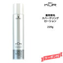 【3,980円以上送料無料】シュワルツコフ BC KUR ヘア&スキャルプ 薬用育毛スパークリングローション <220g>【医薬部外品】Schwarzkopf BCクア