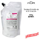 シュワルツコフ BC KUR フォルムコントロール トリートメントa <600g>詰め替えSchwarzkopf BCクア