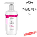 【3,980円以上送料無料】【新】シュワルツコフ クア フォルムコントロール トリートメントa 750g Schwarzkopf BC KUR
