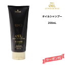 【3,980円以上送料無料】シュワルツコフ オイルイノセンス BC オイルシャンプー 200ml