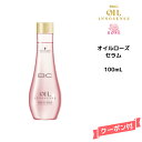 【3,980円以上送料無料】シュワルツコフ BC オイルローズ オイルセラム 100ml