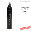 【3,980円以上送料無料】Schwarzkopf シュワルツコフ シルエット ハードホールド ハードムース 350g