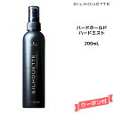 【3,980円以上送料無料】Schwarzkopf シュワルツコフ シルエット ハードホールド　ハードミスト　200ml