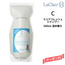 【3,980円以上送料無料】タマリス TAMARIS ラクレア オー クリアフレッシュ シャンプーC 600ml 詰替え