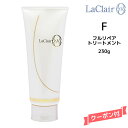【3,980円以上送料無料】タマリス TAMARIS ラクレア オー フルリペア トリートメントF 230g