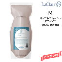 【3,980円以上送料無料】タマリス TAMARIS ラクレア オー モイストフレッシュ シャンプーM 600ml 詰替え
