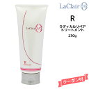 【3,980円以上送料無料】タマリス TAMARIS ラクレア オー ラディカルリペア トリートメントR 230g