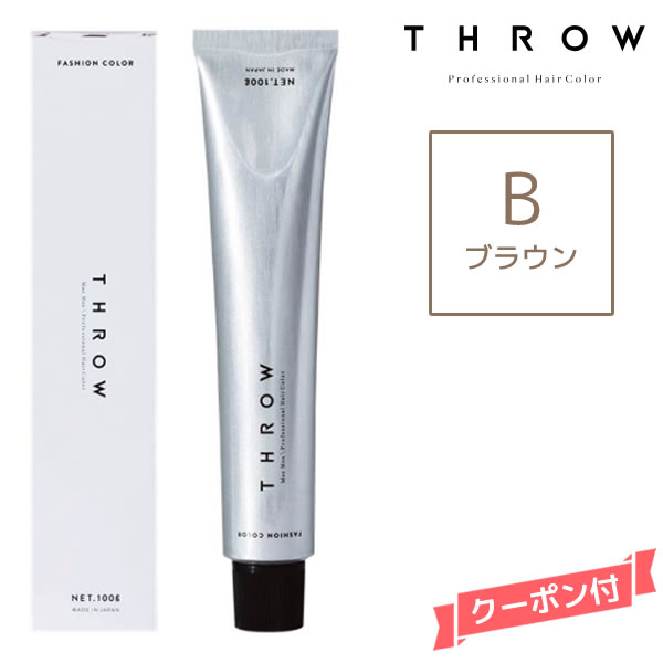 樂天商城 - THROW スロウ ファッションカラー ブラウン B 100g