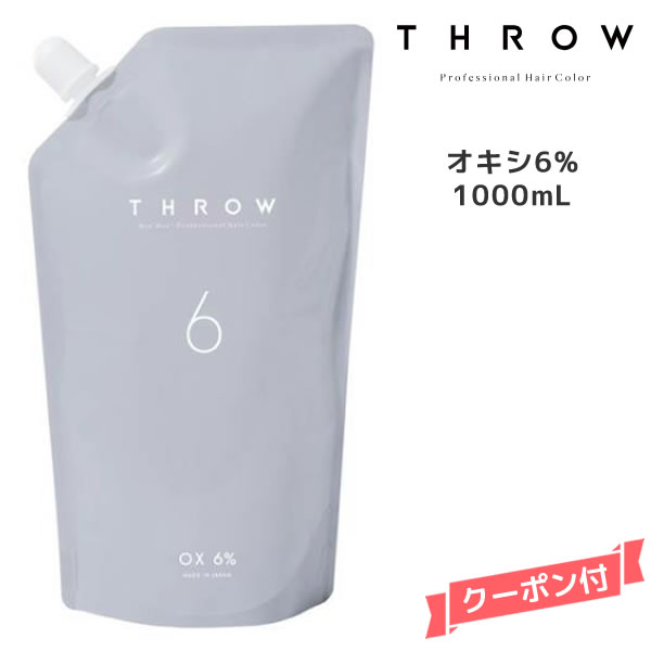 THROW スロウ オキシ 6％ ＜1000ml＞ ヘアカラー アルカリ性カラー オキシ（過酸化水素水）