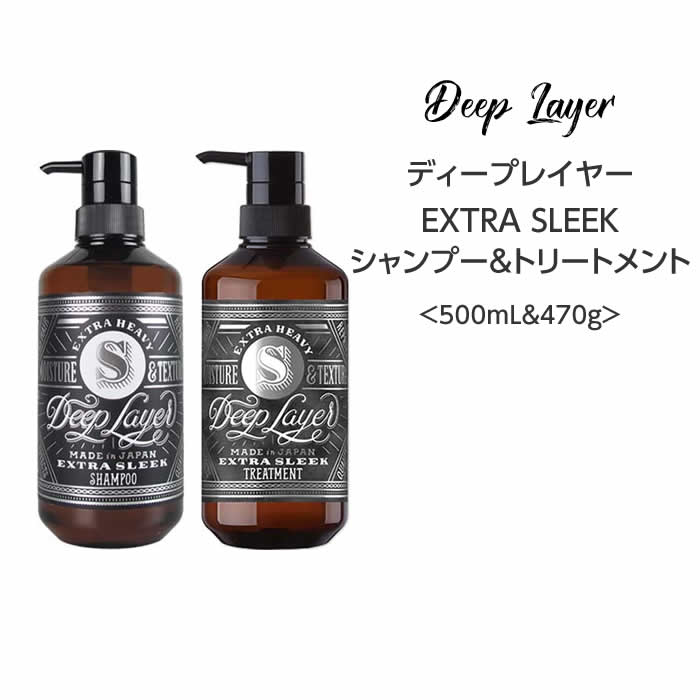 メーカー 株式会社ビーエックス 商品名 EXTRA SLEEK シャンプー＆トリートメント 内容量 500mL&470g 商品詳細 【DeepLayer】 自分史上最高にうぬぼれちゃう髪へ！ 「圧倒的まとまり」を実現するため ブースター効果と補修成分の増量でパワーアップ！ うねりやクセで広がる暴走毛も、ブリーチ、ヘアカラーを繰り返した ワガママハイダメージ毛も、しっかりまとまっちゃう。 目指したのは、圧倒的ダメージケア、まとまり、そして手触りの良さ。 【EXTRA GLOSSY】 自分史上最高のまとまりへ ヘアカラーを繰り返してパサついた髪、広がってまとまらない髪に ブースター効果により、根元から毛先までおさまりの良い髪に導きます。 【EXTRA SLEEK】 根元はふんわり、毛先は落ち着かせたい髪、手触りの悪い髪に ブースター効果により なめらかで手触りの良い、するするの髪へ導きます。 クラッシックペアー＆フリージアの香り 成分 ラウロイル加水分解シルクNa、加水分解ケラチン、ラウロイルグルタミン酸ジ、加水分解ヒアルロン酸、シロキクラゲエキス、加水分解コンキオリン、センニンコク種子エキス、EDTA-2Na、シクロヘキサン-1，4-ジカルボン酸ビスエトキシジグリコール、セバシン酸ジエチル 広告文責 ビューティATLA　03-6303-4315 区分 日本製・化粧品 ＞ ヘアケア ＞ シャンプー＆トリートメント