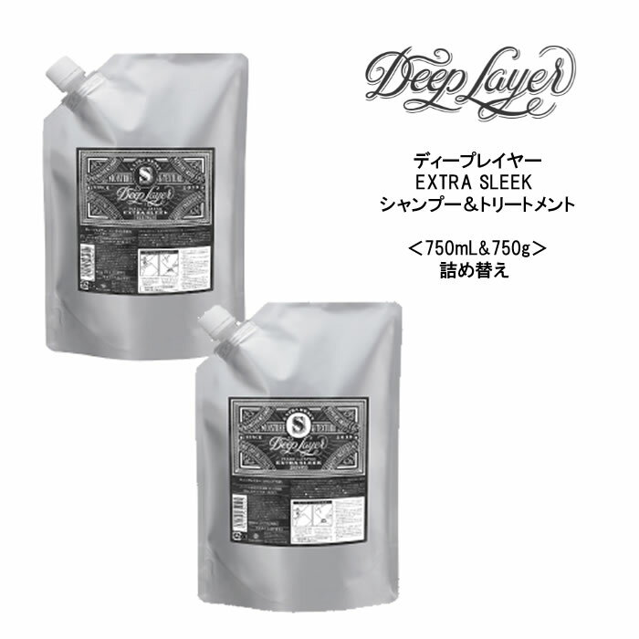 樂天商城 - 【セット】ディープレイヤーEXTRA SLEEK シャンプー＆トリートメント＜750mL&750g＞詰め替え deeplayer サロン専売品 まとまる
