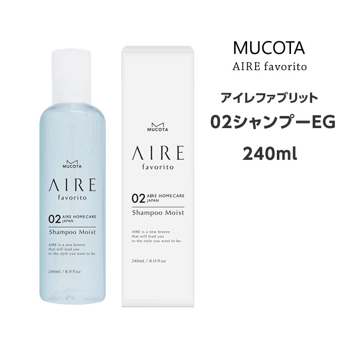 樂天商城 - 送料無料 アイレファブリット 02シャンプー EG 240ml送料無料 ムコタ MUCOTA ヘアケア サロン専売