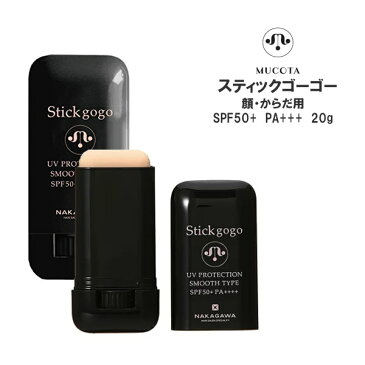 【3,980円以上送料無料】【数量限定価格】ムコタ スティックゴーゴー スティック型日焼け止め　20g SPF50+　PA+++【メール便】mucota からだ・顔用 日焼け止め スティック型 肌色タイプ サロン専売