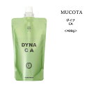 ムコタ ダイナ CA＜400g＞mucota dyna 縮毛矯正 髪質改善 アルガンオイル 液晶乳化クリーム基剤 メンテナンス