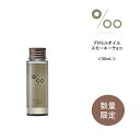 ヘアオイル ムコタ　MUCOTA　プロミルオイル　スモーキーチョコ＜50mL＞ 洗い流さないトリートメント アウトバストリートメント 濡れ感 ヘアオイル smoky choco