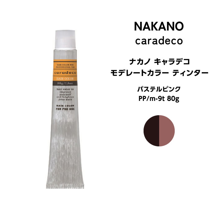 ナカノ キャラデコ モデレートカラー　ティンターパステルピンク PP/mー9t 80g