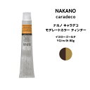 【メール便可】ナカノ キャラデコ モデレートカラー ティンターイエローゴールド YG/mー9t 80g※メール便6個まで