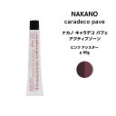 【メール便可】ナカノ キャラデコ パブェ nakano caradeco pave アクティブゾーン ピンク アシスターp 80g※メール便6個まで※メール便6個まで