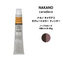 【メール便可】ナカノ キャラデコ モデレートカラー ティンターノーブルローズ NBR/m-9t 80g※メール便6個まで
