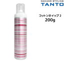 ナカノ nakanoスタイリング タント コットンホイップ 2 200g