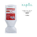 【トリートメント】ナプラ ワンダーフリーピュア トリートメント <1000g>napla サロン 美容室 ヘアケア クチコミ