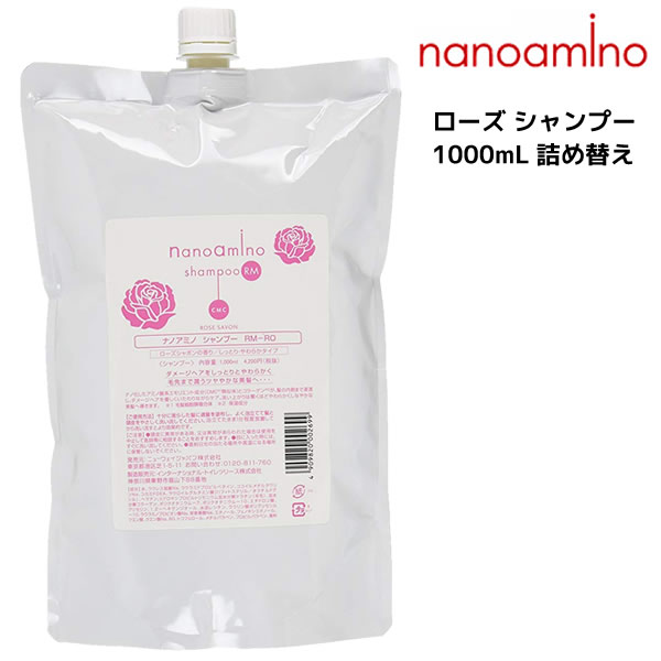 【3,980円以上送料無料】ナノアミノ シャンプ...の商品画像