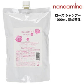 【3,980円以上送料無料】ナノアミノ シャンプーRM-RO 1000ml 詰め替え ローズシャボン ニューウェイジャパン nanoamino