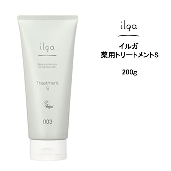 薬用トリートメントS ナンバースリー イルガ 薬用トリートメントS 200g NUMBER THREE ILGA 医薬部外品