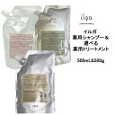 薬用トリートメントS ナンバースリー イルガ 詰め替え用トリートメントS 500g NUMBER THREE ILGA 医薬部外品