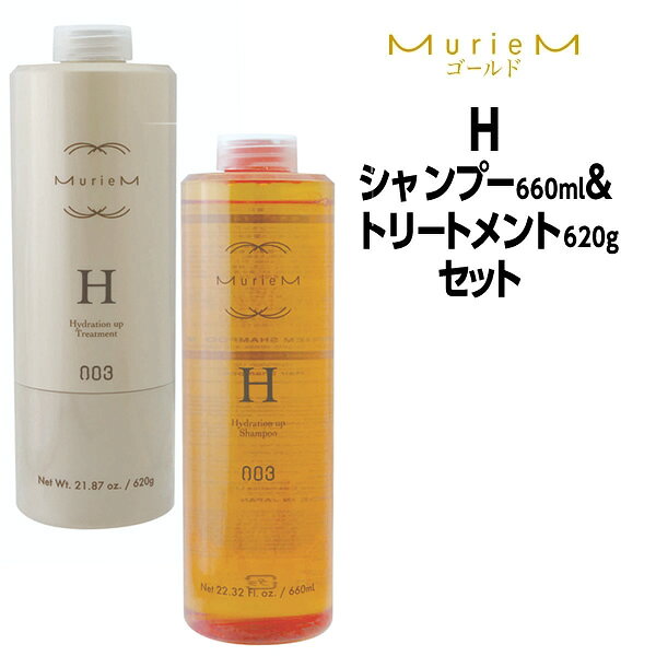 メーカー ナンバースリー 商品名・内容量 ミュリアムゴールド シャンプーH660ml＆ トリートメント620gボトルセット 商品説明 〜 ミュリアムゴールド〜 ひとつ上の美を求めるすべての女性へ。ひとつ先ゆくヘアケアライン。 ダメージケア×エイジングケア。未来の髪を輝かせるWビューティーメソッド。 【ダメージケア】　髪と同じ成分で、ダメージを補修。生まれたてのような、健やかな髪へ ■細胞間脂質・・・セラミドで抱水力アップ。 ■コルテックス・・・PPTでタンパク質を補修。 ■キューティクル・・・18−MEAで疎水性を向上。 【エイジングケア】　未来の髪に影響を与える、3つのストレス因子に着目。 ■酸化・・・フラーレンで活性酸素から髪をガード ■糖化・・・グルコシルルチンで透明感ある髪へ ■老化・・・ヒアロリペアでうるおいに満ちた頭皮へ ・・・・・・・・・・・・・・・・・・・・・・・・・・・・・・・・・・・・・・・・・・・・・・・・・・・・・・・・・・・・・・・・・・・・・・・・・・・ 【H（ハイドレーションアップ）】 ゴワつきを抑え、すっきりまとまる。 毛先にまであふれるようなみずみずしさ。 上品でエレガントな印象を演出するフルーティ・ブーケの香り。 ※シャンプーはシリコンフリー ■こんな方にオススメ ・ダメージヘアの方 ・乾燥、ゴワつきの気になる方 【主な配合成分】 ・フラーレン（共通） ・加水分解コラーゲン（共通） ・ヒアロリペア（シャンプー） ・アボカド油（シャンプー） ・グルコシルルチン（シャンプー） ・海洋性コレステロール（トリートメント） ・セラミド2（トリートメント） ・18-META（トリートメント） 区分 日本製・化粧品 ＞　ヘアケア ＞　シャンプー＆トリートメント 広告文責 ビューティATLA　050-8883-9711 ▲ カテゴリトップ&nbsp;>&nbsp; ブランド >&nbsp;ナンバースリー&nbsp;> ミュリアムゴールド ナンバースリー ミュリアムゴールド シャンプー トリートメント 毛先 ケア クチコミ サロン専売品 美容師 愛用【関連商品】&nbsp;ナンバースリー　ミュリアムゴールド ■シャンプーV（ボリュームアップ） 250ml　 660ml　 500ml詰め替え ■シャンプーF（フレッシュアップ） 250ml　660ml　 500ml詰め替え ■シャンプーH（ハイドレーションアップ） 250ml　660ml 　500ml詰め替え ■トリートメントV（ボリュームアップ） 200g　 620g　 500g詰め替え ■トリートメントF（フレッシュアップ） 200g　620g　 500g詰め替え ■トリートメントH（ハイドレーションアップ） 200g　620g　500g詰め替え ■Vセット 250ml×200g 660ml×620g 500ml×500g詰め替え ■Fセット 250ml×200g 660ml×620g 500ml×500g詰め替え ■Hセット 250ml×200g 660ml×620g 500ml×500g詰め替え ■選べるセット（V・F・H）　 250ml×200g 660ml×620g 500ml×500g詰め替え ■洗い流さないトリートメント モイストインフュージョン120ml リニューオイル120ml トライフィリア120ml