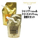ナンバースリー ミュリアム ゴールド シャンプーV 500ml & トリートメントV 500g 詰め替えセット NUMBER THREE MurieM 003