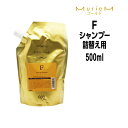 【3,980円以上送料無料】ナンバースリー ミュリアム ゴールド シャンプーF 500ml 詰め替え NUMBER THREE MurieM 003