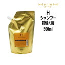 【3,980円以上送料無料】ナンバースリー ミュリアム ゴールド シャンプーH 500ml 詰め替え NUMBER THREE MurieM 003