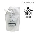【3,980円以上送料無料】ナンバースリー ミュリアム クリスタル 薬用 スカルプシャンプーA 500ml 詰め替え