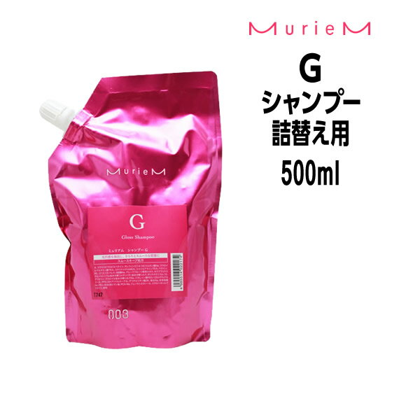 【3,980円以上送料無料】ナンバースリー ミュリアム シャンプー G 500ml 詰め替え NUMBER THREE MurieM 003